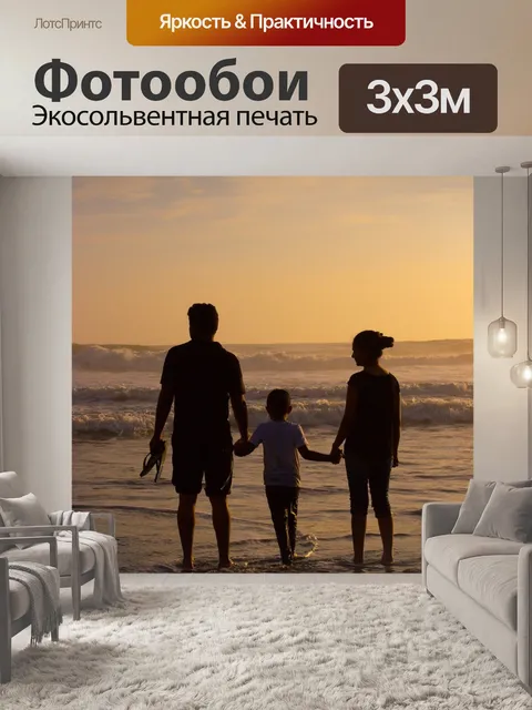 Фотообои Пляж