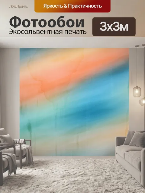 Фотообои Шаблоны и градиенты - 2