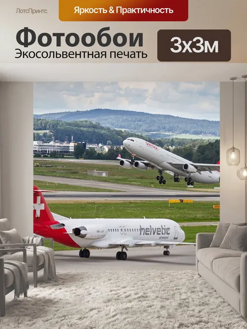 Фотообои Технология