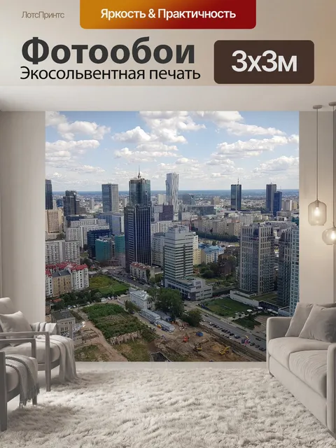 Фотообои Силуэт на фоне неба