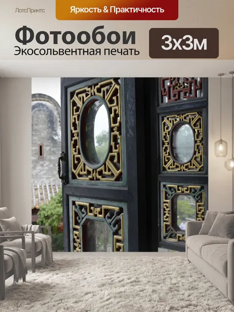 Фотообои Золотой дом бицзян