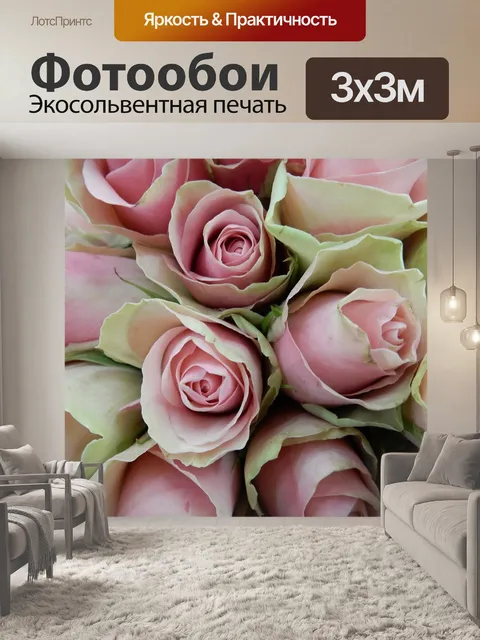 Фотообои Розы