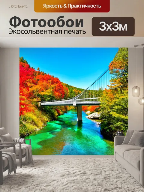 Фотообои подвесной мост над малахитовой рекой, окружённый природа в ярких весенних цветах