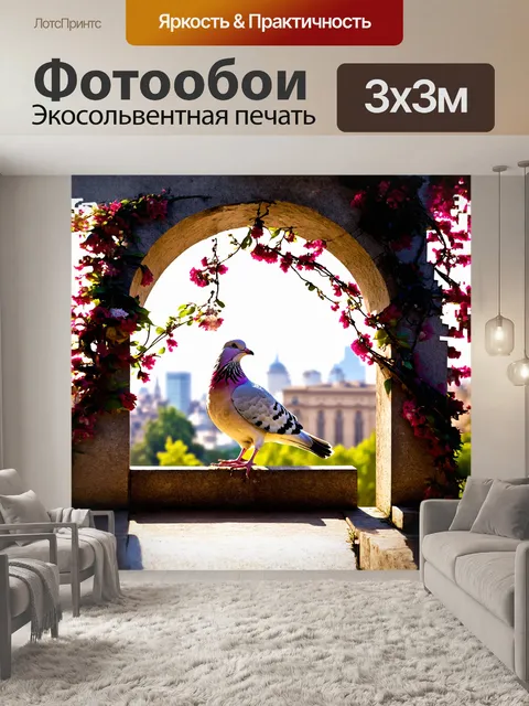 Фотообои голубь сидит на старинной, изысканной каменной арке, окружённой цветущими рукописными лозами