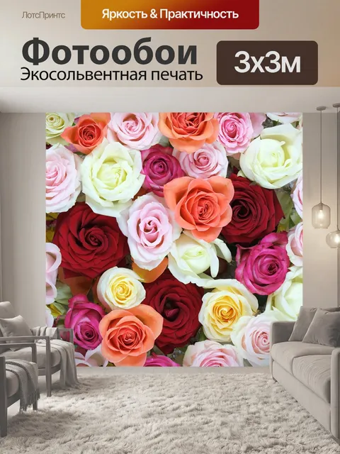 Фотообои Розы