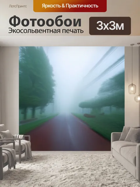 Фотообои туман в стиле текстуры, размытые формы в тумане, текстура абстракции, мягкие линии, современный арт