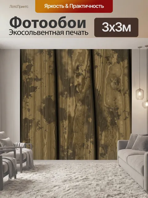 Фотообои деревянный забор фон