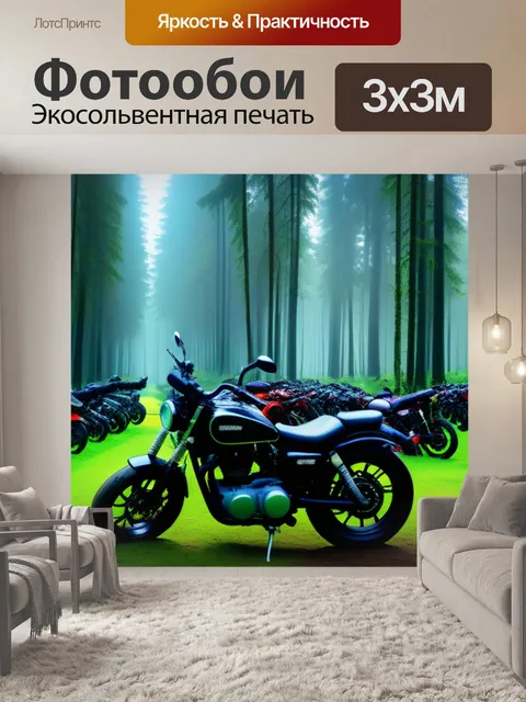 Фотообои музыка и загадочный лес, в котором стоят мотоциклы