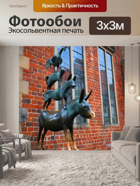 Фотообои Архитектура