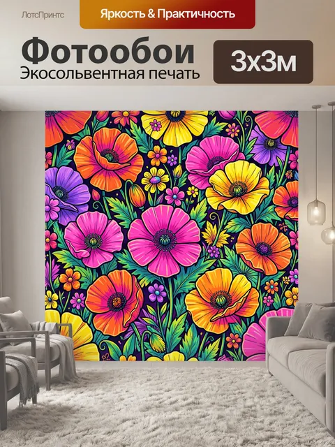 Фотообои Яркий цветочный сад