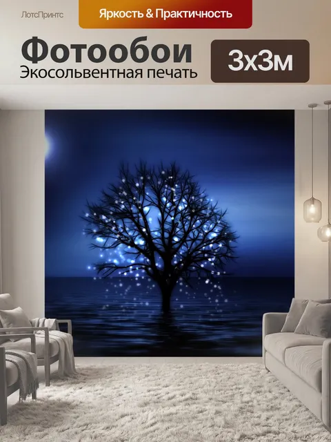 Фотообои Дерево