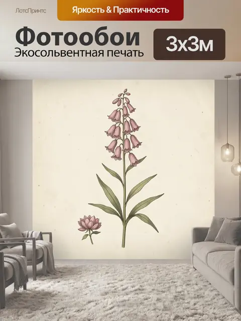 Фотообои Винтажная ботаническая иллюстрация колокольчиков