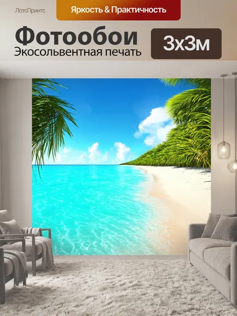Фотообои море в стиле рендер, пляж с прозрачной водой и белоснежным песком, окружённый тропической растительностью