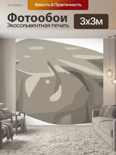 Фотообои Камень
