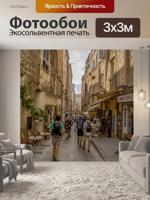 Фотообои Город Бонифачо на Корсике