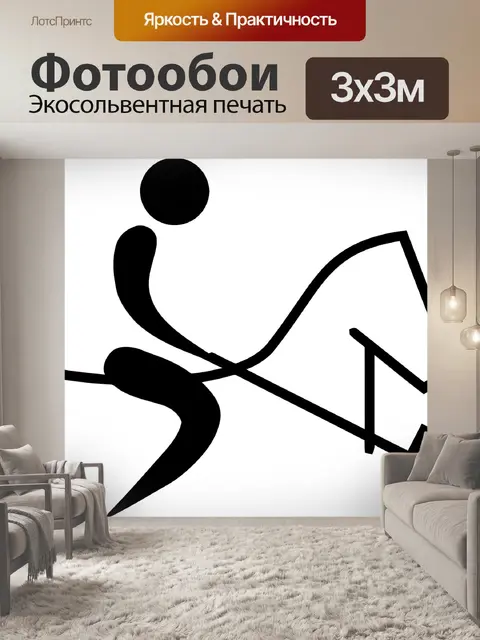 Фотообои Поло