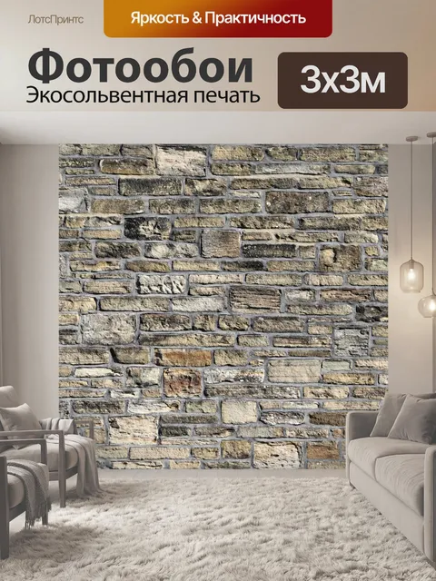 Фотообои Кирпичная стена фона текстуру