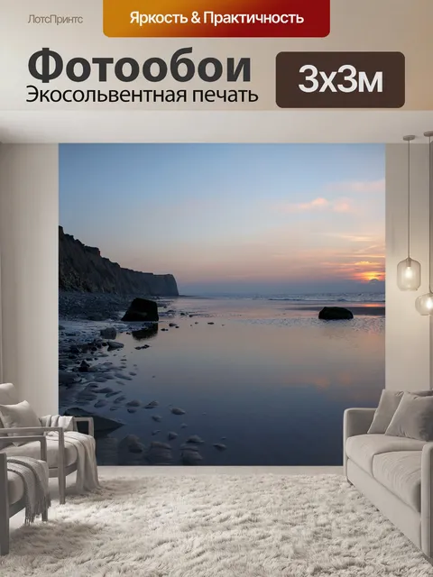 Фотообои Солнце
