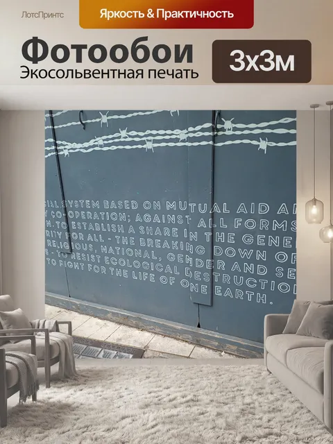 Фотообои Художественная природа