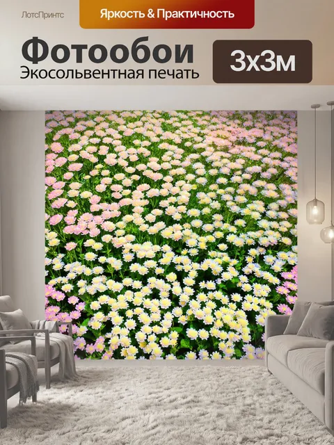 Фотообои цветы в стиле эмодзи, коллаж из летом цветущих растений с солнечными лучами и пастельными цветами