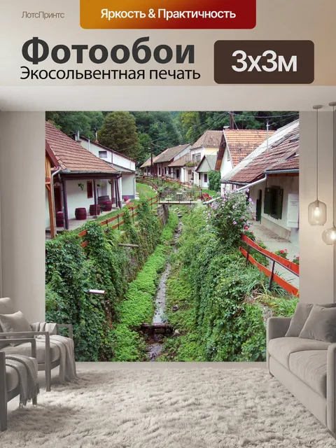 Фотообои Поток
