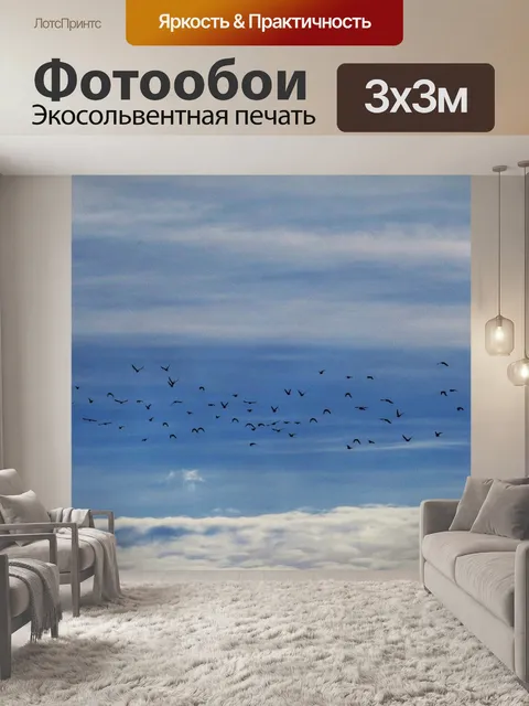 Фотообои Природа