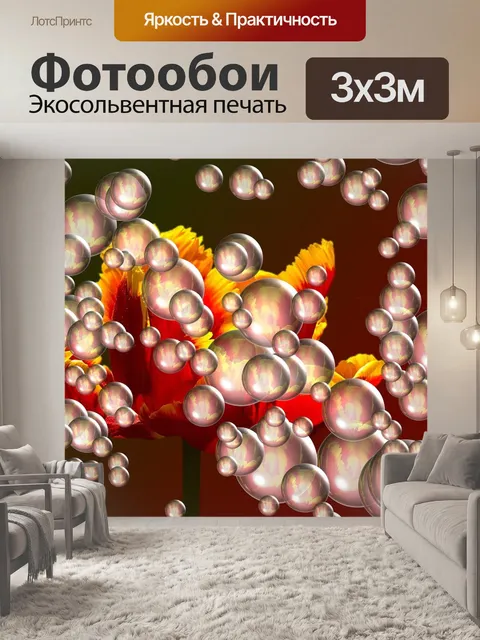 Фотообои Мячи