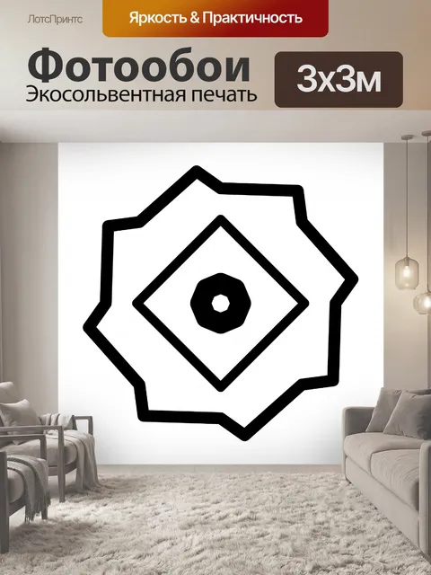 Фотообои Геометрическая мандала, форма мотива