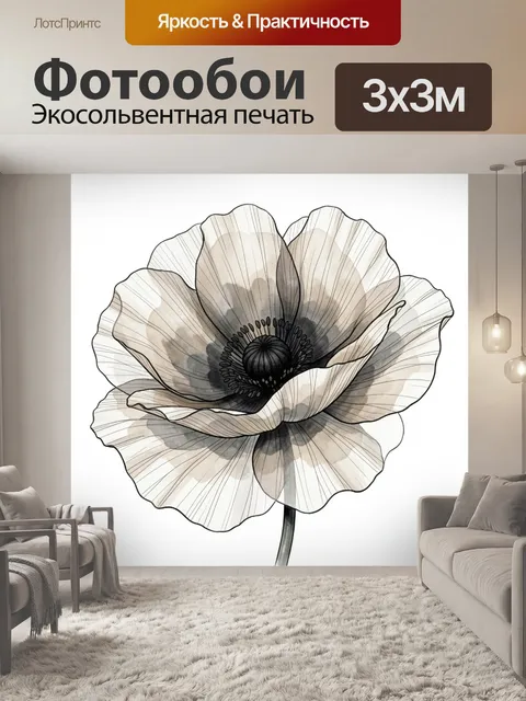Фотообои Нежный акварельный мак