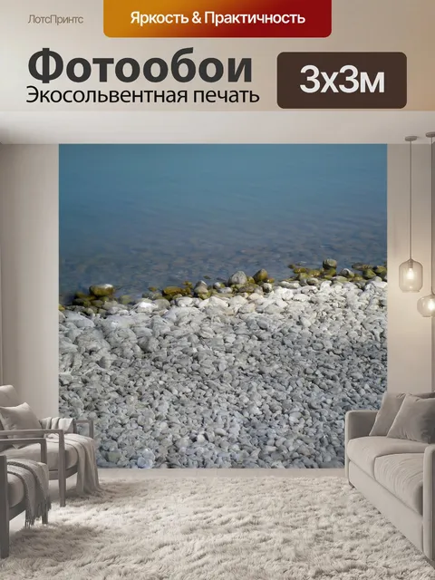 Фотообои Озеро