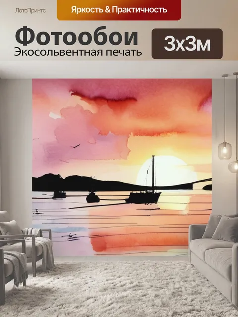 Фотообои закат на сене