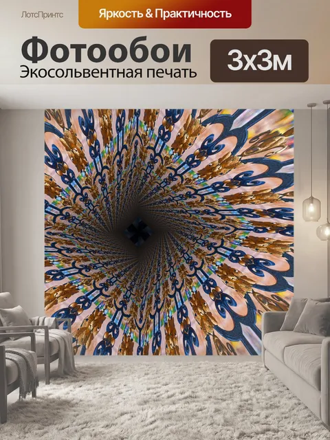 Фотообои Абстрактная перспектива