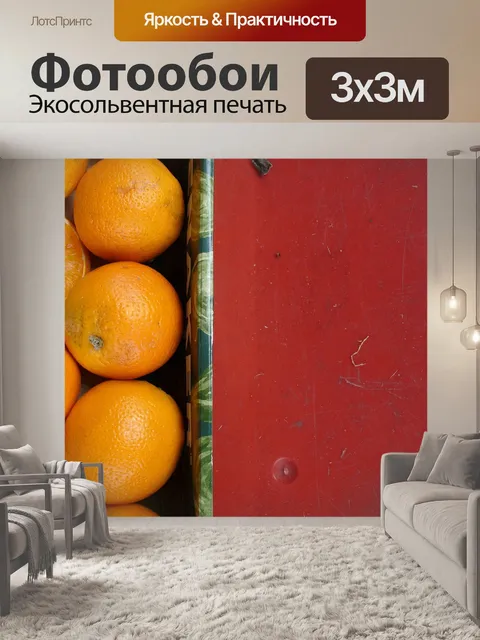 Фотообои Фрукты