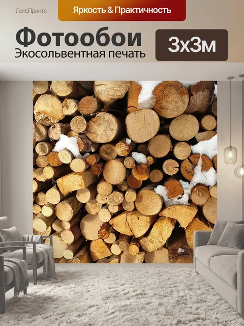 Фотообои Древесина