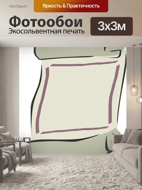 Фотообои Документ