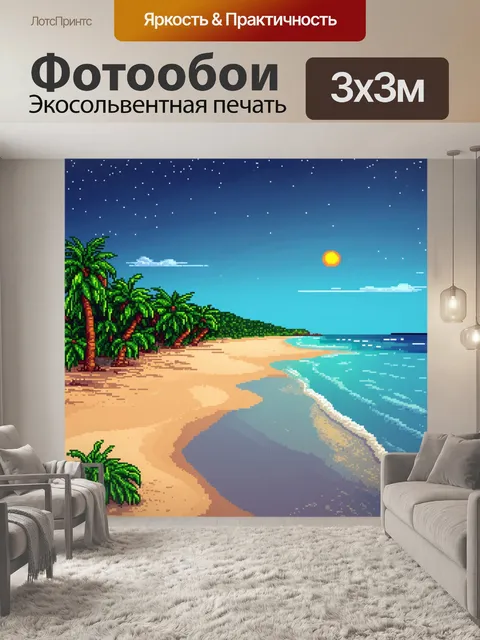Фотообои море в стиле пиксель-арт