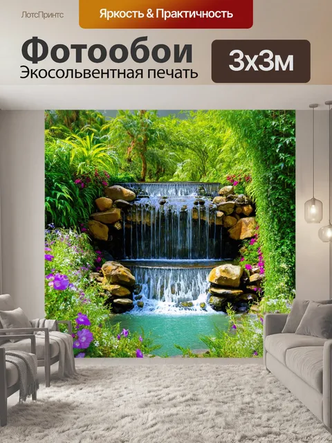 Фотообои ароматный водопад, окруженный зелеными плантациями, с мягкими фиолетовыми и белыми цветами, создающими…