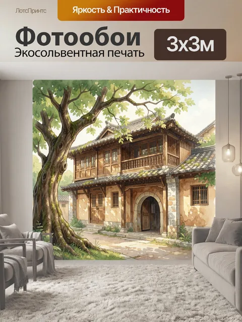 Фотообои Старинный японский дом в саду