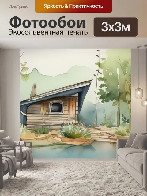 Фотообои под хвост
