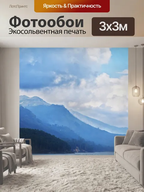 Фотообои Холмы