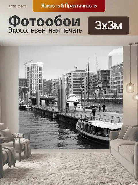 Фотообои Воды