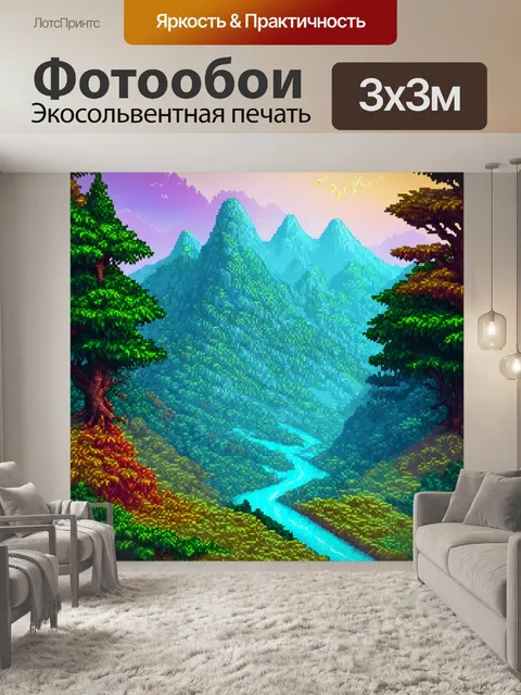 Фотообои модульные блоки кода