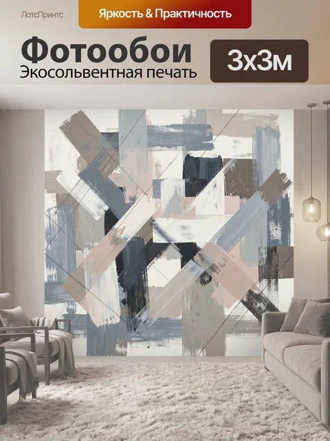 Фотообои Абстрактные мазки в пастельных тонах
