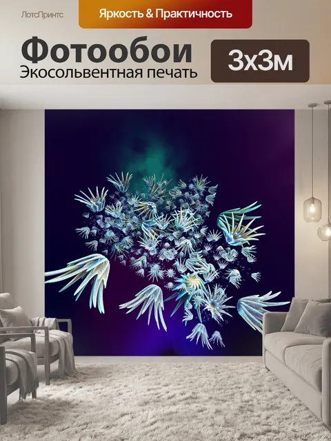 Фотообои фрактальные цветы 6