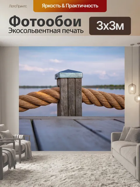 Фотообои Море