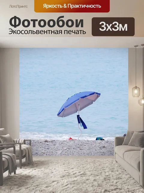 Фотообои Праздник