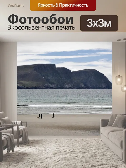 Фотообои Вода
