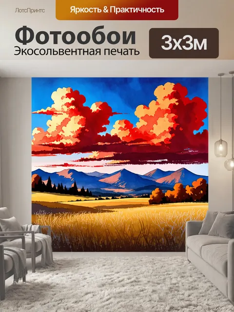 Фотообои красные облака на утреннем небе