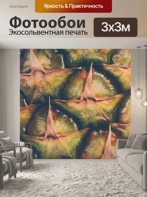 Фотообои Ананас