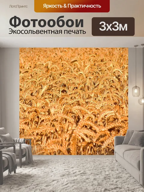 Фотообои Золотое пятно